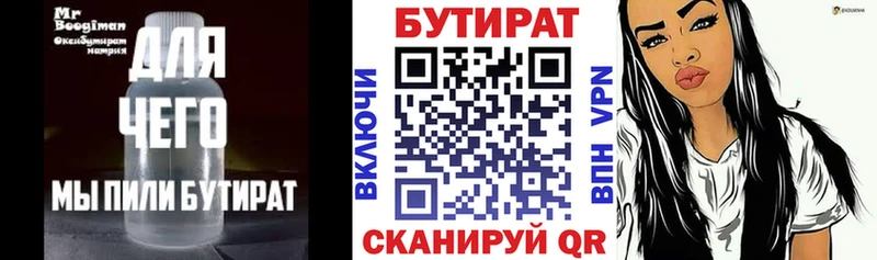 Бутират жидкий экстази  Гаджиево 