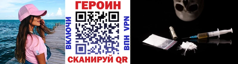 Героин белый  darknet клад  Гаджиево 