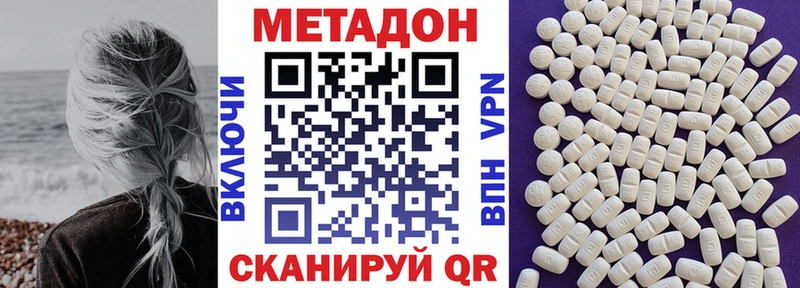 Метадон кристалл  Гаджиево 