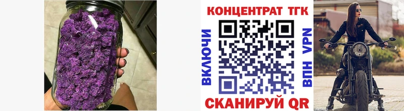 ТГК концентрат  Гаджиево 